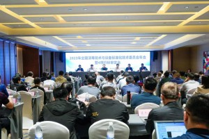 喜訊！我公司榮獲SAC/TC 200全國消毒技委會“標準化先進單位”稱號